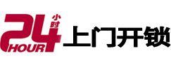 尖扎开锁公司